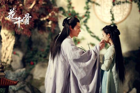 《花千骨》