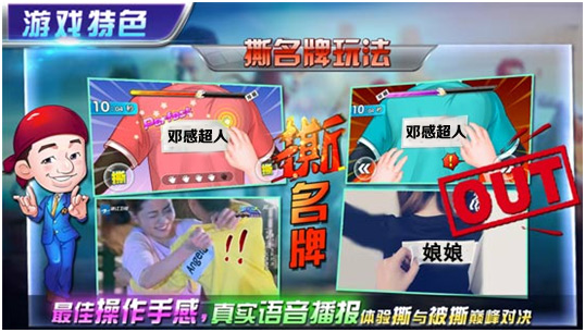 “奔跑吧兄弟”官方手游