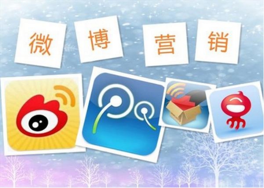微博营销技巧